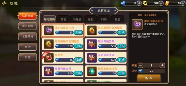 探秘龙之谷2，高效钻石获取攻略大揭秘