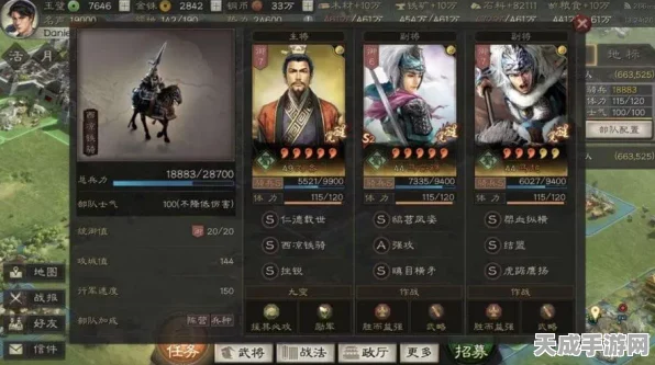 三国志战略版，揭秘马腾天花板阵容无敌搭配，征服战场策略解析