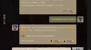 第五人格账号换绑全攻略，轻松掌握，安全游戏新体验！