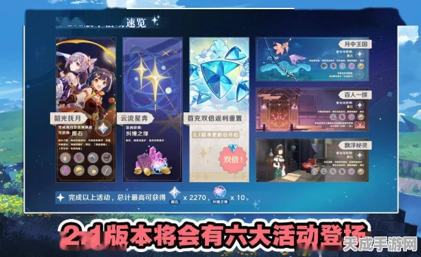 原神新活动大揭秘，精彩赛事与丰厚奖励等你来拿！