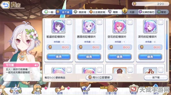 公主连结升星攻略，揭秘三星至四星进化所需女神秘石数量