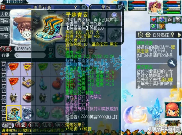 梦幻西游109化生寺顶尖装备符石搭配全揭秘