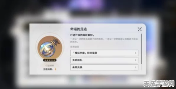 崩坏星穹铁道，揭秘命运的足迹全方位获取攻略