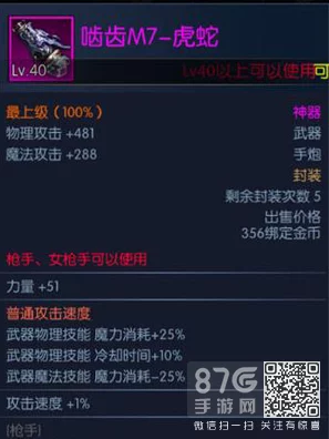 阿拉德之怒，揭秘啮齿M7虎蛇珍稀掉落地点与攻略详解