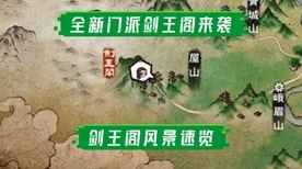 烟雨江湖五一庆典，秘境挑战全揭秘，珍稀奖励等你拿！