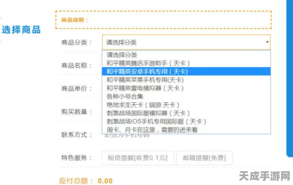 和平精英退款政策详解，玩家权益与退款流程全揭秘