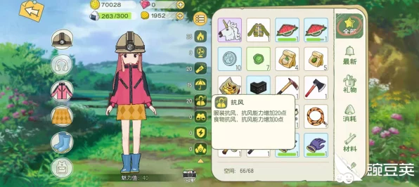 小森生活暮夕森林探险指南，解锁最佳服装搭配攻略