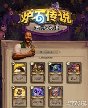 炉石传说酒馆战棋震撼更新，新随从阴燃园丁策略揭秘，健康竞技新风尚