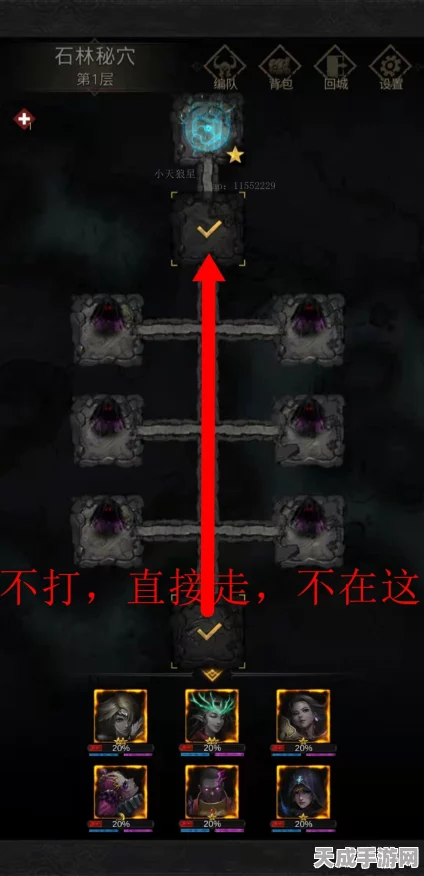 地下城堡3，魔药之旅启程，化形地图首探揭秘
