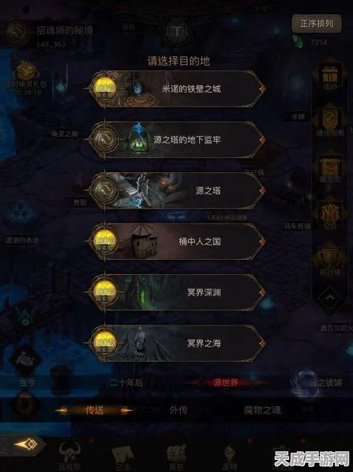 地下城堡3，魔药之旅启程，化形地图首探揭秘