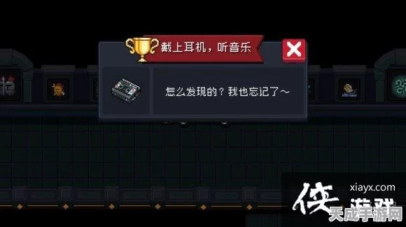 元气骑士神秘大碟全揭秘，解锁专属BGM，赢取限量游戏礼包