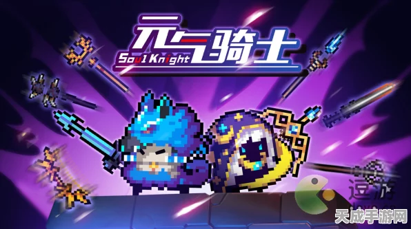 元气骑士神秘大碟全揭秘，解锁专属BGM，赢取限量游戏礼包