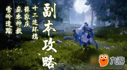 楚留香手游寒冬攻略，秘籍在手，温暖如春，高效取暖全揭秘