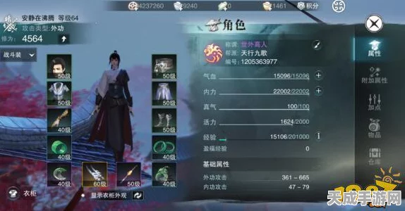 楚留香手游寒冬攻略，秘籍在手，温暖如春，高效取暖全揭秘