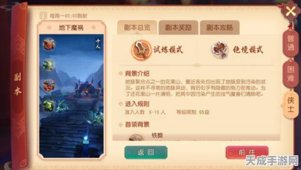 梦幻西游三维版，狮驼古国玩法全面升级，福至万家盛典精彩预告