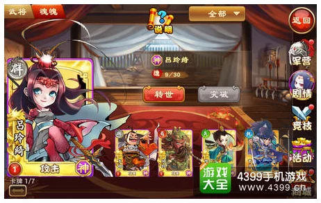 三国杀传奇深度攻略，解锁顶尖武将选择秘籍