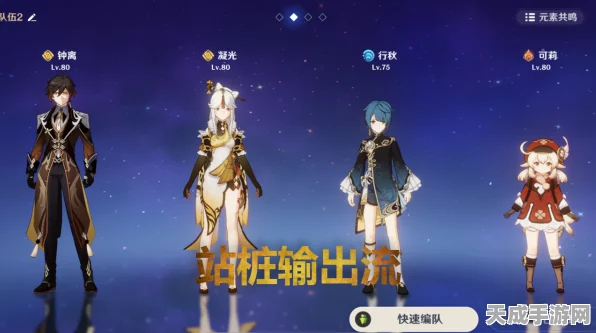 原神全角色圣遗物搭配指南，打造最强战斗阵容！
