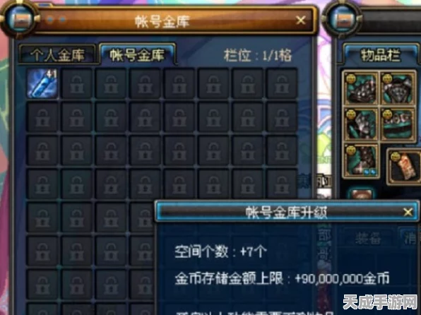 DNF账号金库升级全解析，解锁顶级存储空间，助力冒险之旅！