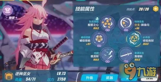 崩坏3深度攻略，生八逆神巫女灵魂碎片高效收集策略