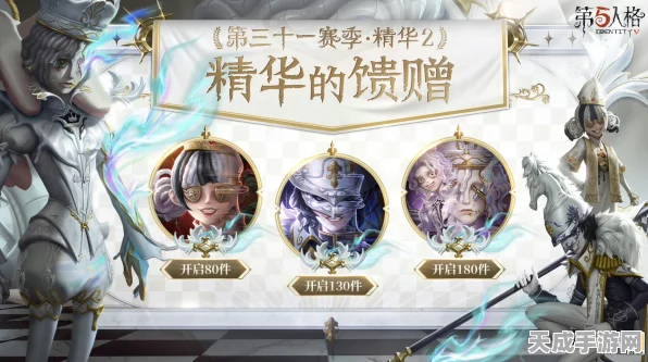 第五人格第三十一赛季精华2，全新剧情揭秘，惊悚故事视频震撼发布！