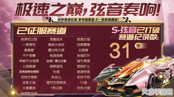 QQ飞车手游，至尊皇冠特权全揭秘，首充争议一锤定音