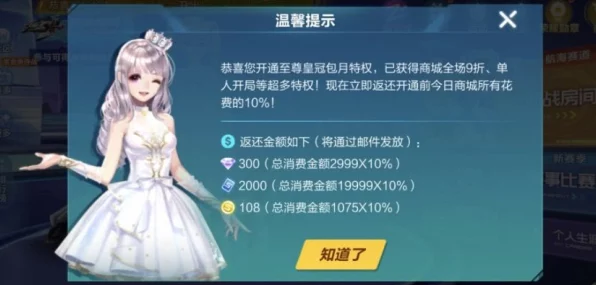 QQ飞车手游，至尊皇冠特权全揭秘，首充争议一锤定音