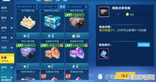 QQ飞车手游，至尊皇冠特权全揭秘，首充争议一锤定音