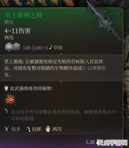博德之门3深度攻略，揭秘至上真神之视的获取途径与实战技巧