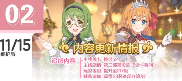 公主连结新角色揭秘，魔法少女莫妮卡技能全解析