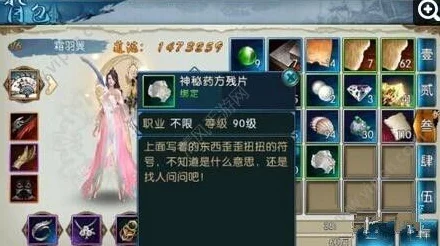 诛仙手游，揭秘爱情隐藏任务，解锁因爱而生的终极挑战全攻略