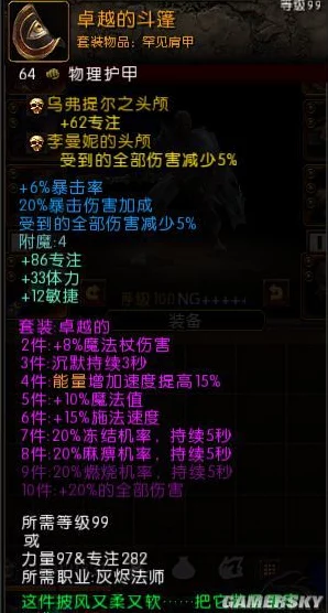 火炬之光2深度攻略，灰烬法师纯冰流派极致玩法与加点秘籍