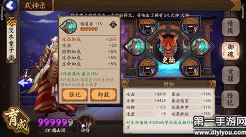 阴阳师手游高手进阶，御魂六部位主副属性搭配与强化秘籍大公开