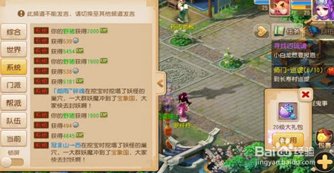 梦幻西游新区攻略，揭秘最佳剧情组合与冲级时间点