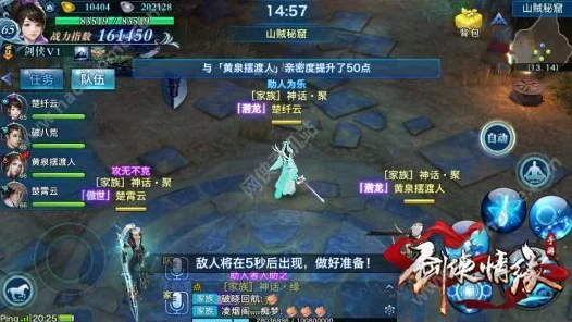 剑侠情缘手游深度解析，少林佛法无边，高级秘籍实战威力揭秘