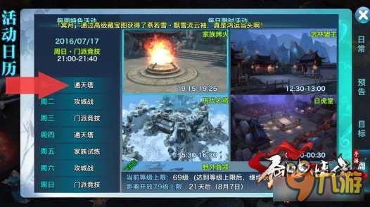 剑侠情缘手游深度解析，少林佛法无边，高级秘籍实战威力揭秘