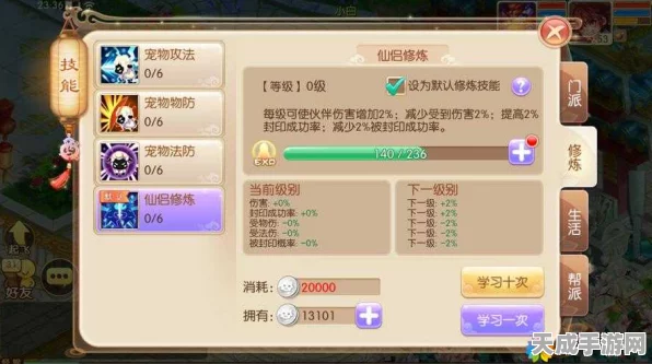梦幻诛仙手游，焚香职业顶尖装备搭配策略揭秘