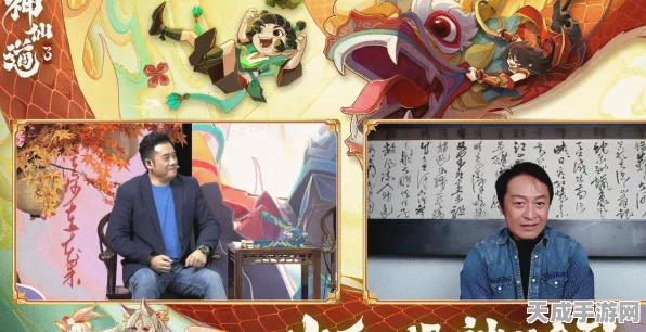 神仙道3十周年庆典，人皇SKY荣耀回归，共赴十年之约巅峰对决