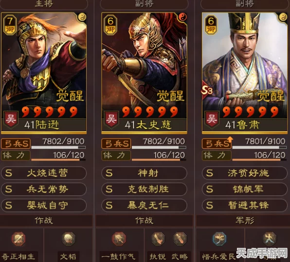 紫金双雄争霸！少年三国志2吴国鲁肃VS太史慈深度解析