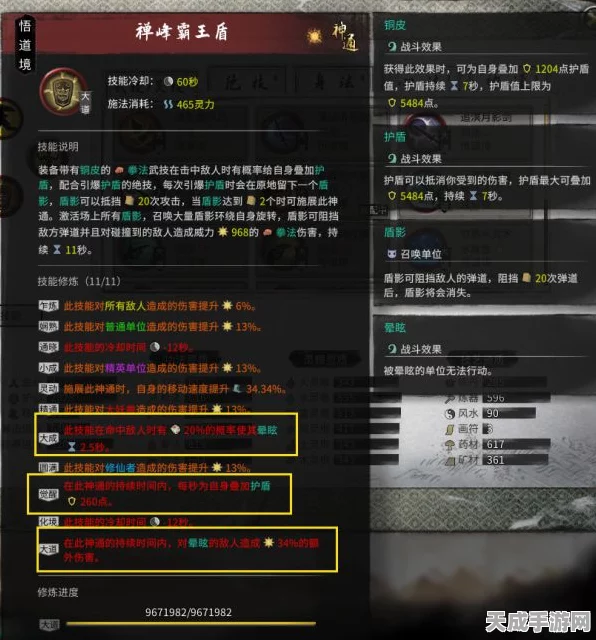 鬼谷八荒法宝耐久归零？修复与重生策略全解析
