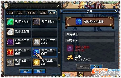 DNF手游深度解析，黑市副职材料晶体，入手价值几何？