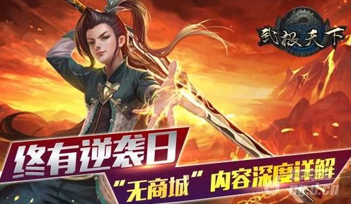 武极天下手游，摆摊致富秘籍大揭秘