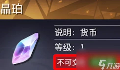 手游攻略，全面揭秘晶核晶珀的高效获取策略