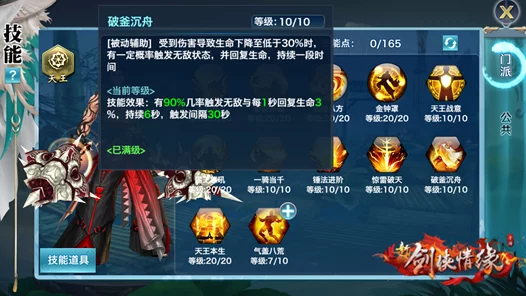 剑侠情缘手游，耶律辟离同伴深度剖析，解锁战斗新策略