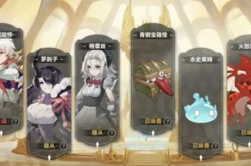 史莱姆与地下城，揭秘顶尖玩家心中的最强阵容搭配策略