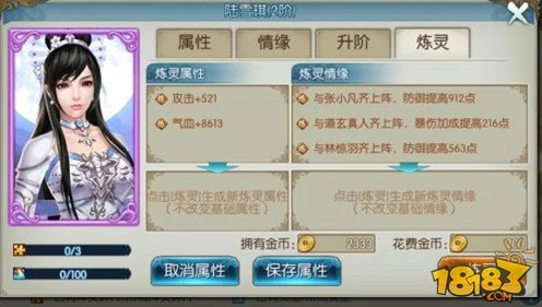 诛仙手游，解锁18情缘阵灵最强阵容搭配秘籍