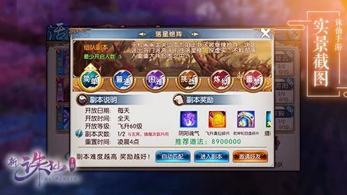诛仙手游，解锁18情缘阵灵最强阵容搭配秘籍