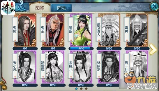诛仙手游，解锁18情缘阵灵最强阵容搭配秘籍