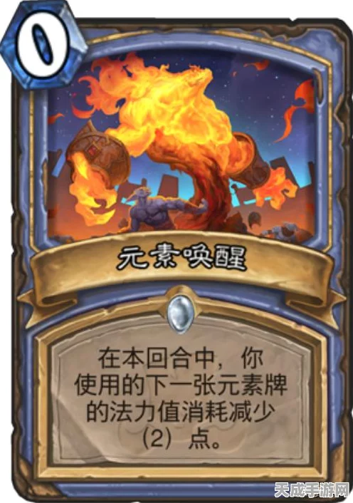 炉石传说新版本揭秘，拉斯塔哈元素萨卡组构筑与进化策略全攻略