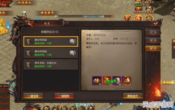 热血佣兵传奇版，独家兑换码福利礼包全揭秘，限时赢取珍稀道具！