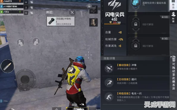和平精英闪电尖兵大改版，滑铲绝技告别战场，全新技能体系震撼来袭！
